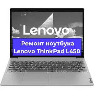 Замена usb разъема на ноутбуке Lenovo ThinkPad L450 в Красноярске